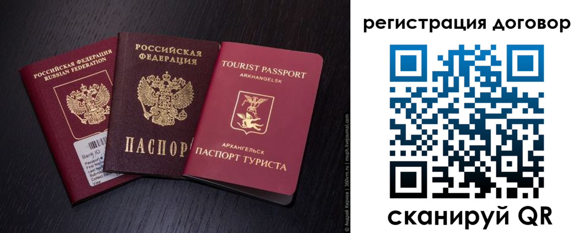 миграционный учет в Дигоре