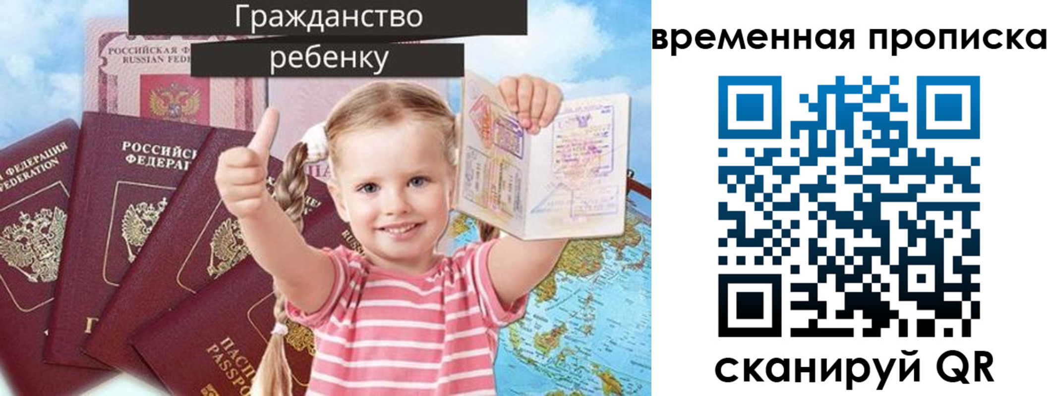 временная регистрация 2025 в Дигоре