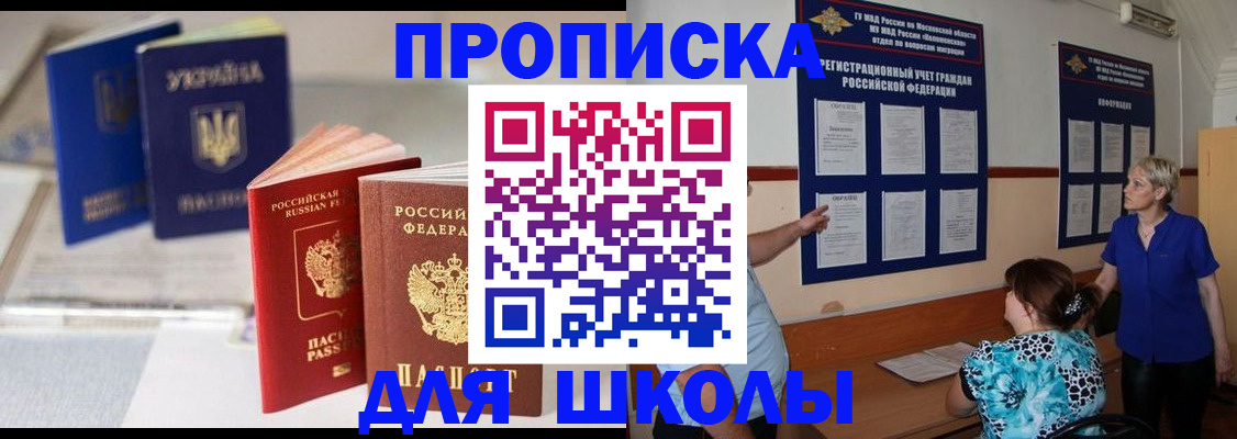 прописка гарантия в Дигоре