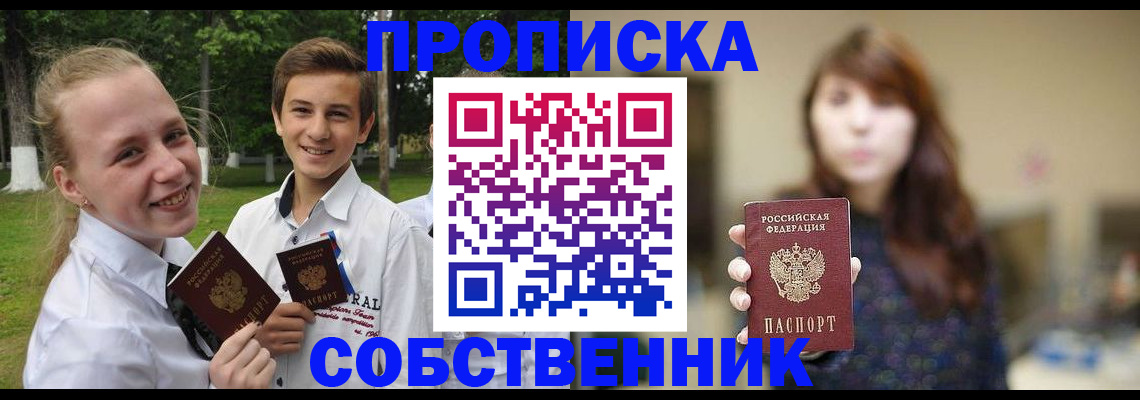 временная регистрация купить в Дигоре