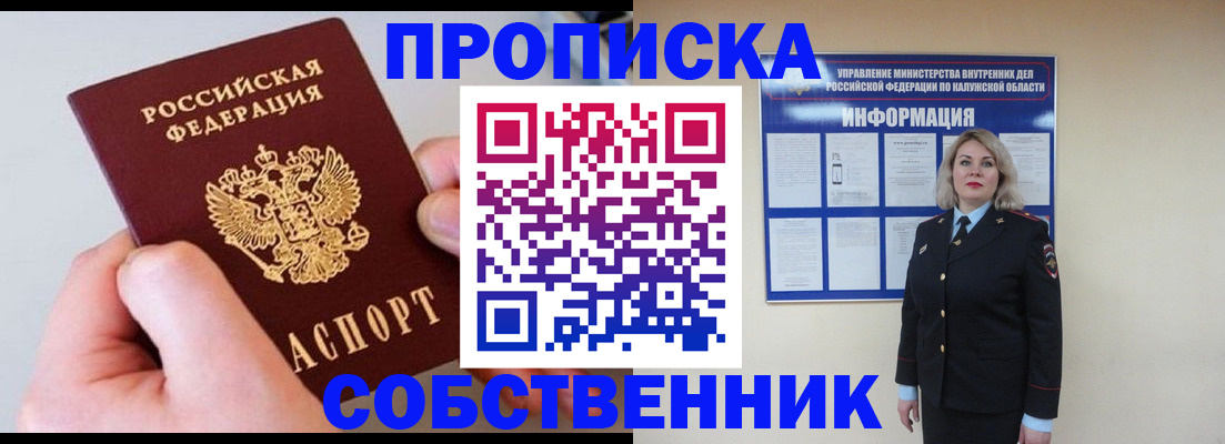 прописка иностранных граждан в Дигоре