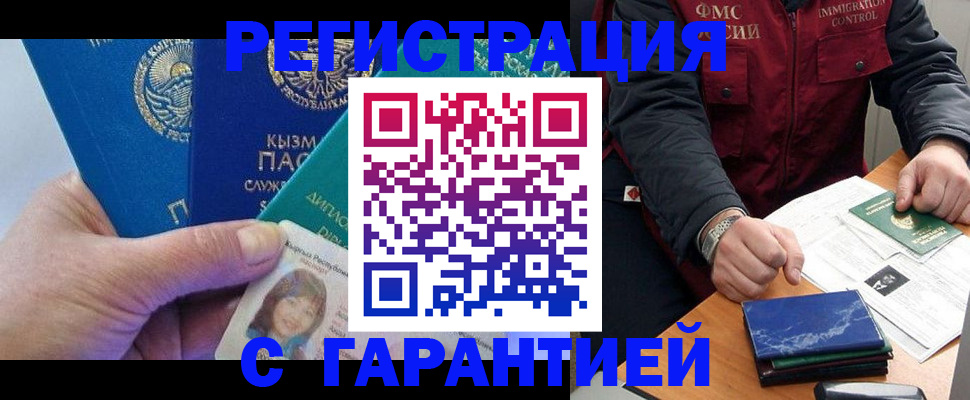 временная регистрация поиск в Дигоре