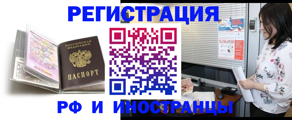 временная регистрация для школы в Дигоре