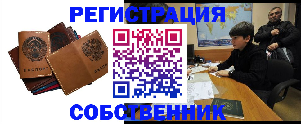 временная регистрация поиск в Дигоре