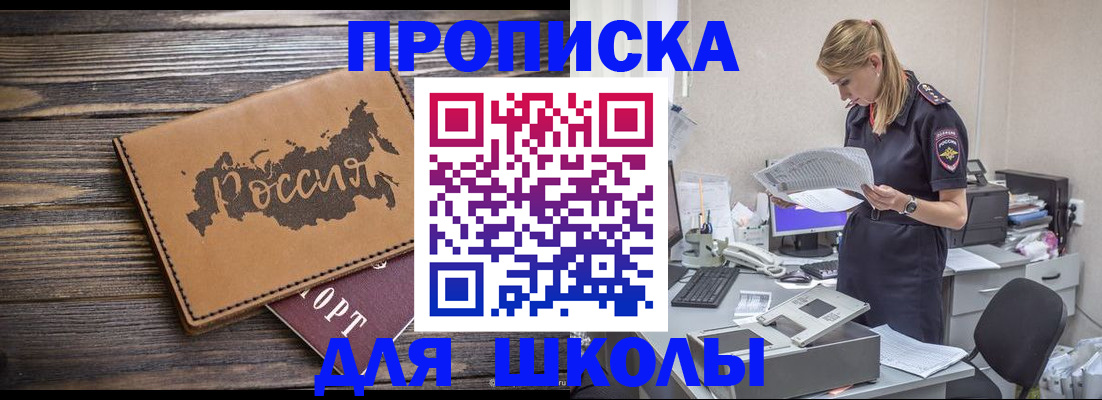 временная регистрация для всех в Дигоре