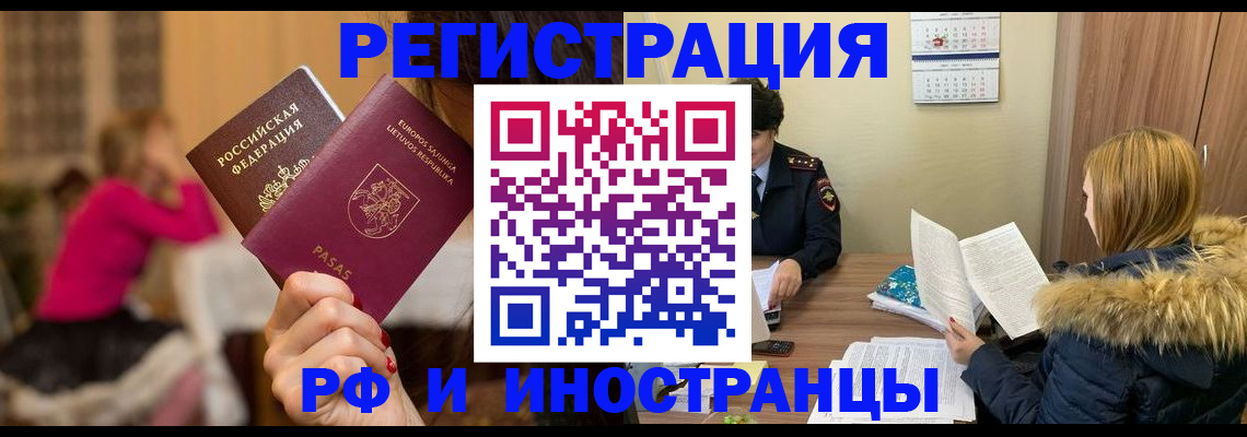 временная регистрация адрес в Дигоре